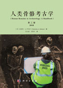 人类骨骼考古学：原书第二版