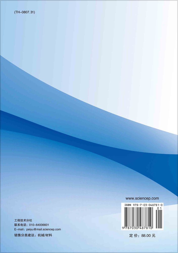 纳米压痕技术检测残余应力
