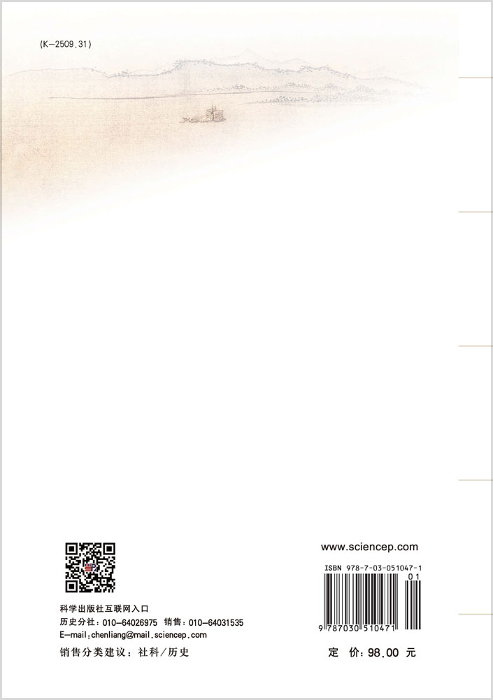 历史人物评传选