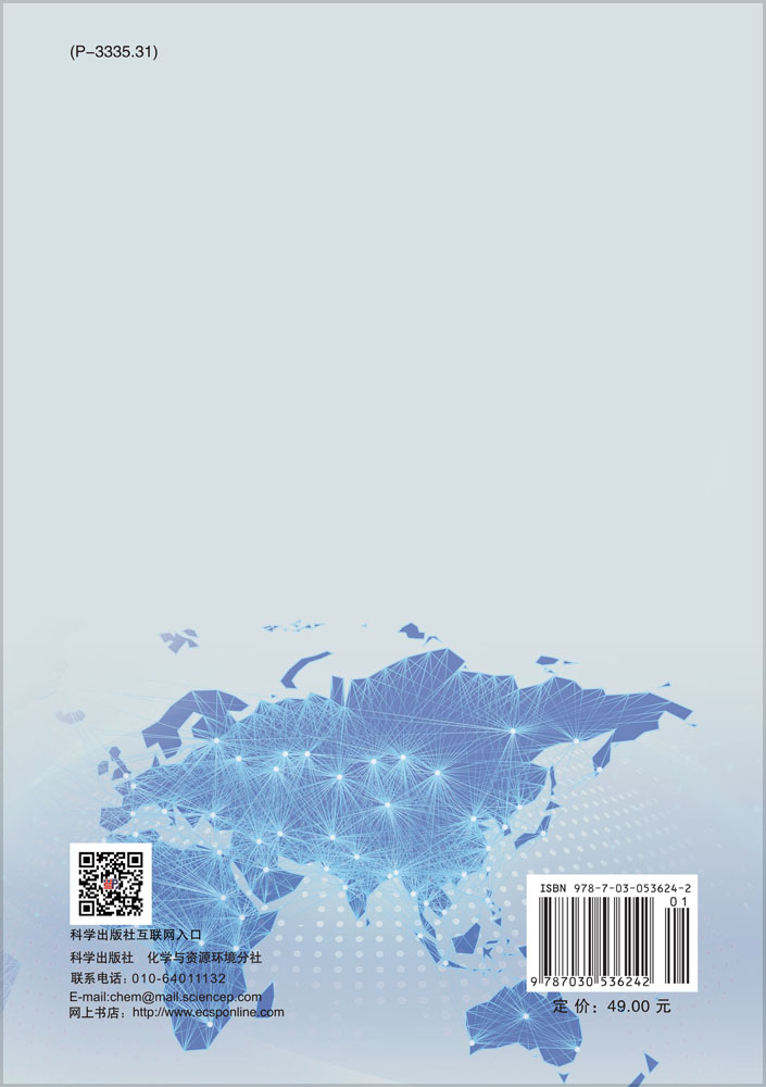 地理师范生教学技能训练手册