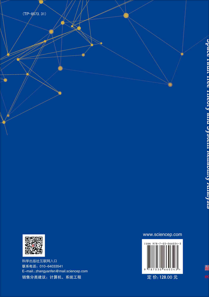 Space Fault Tree Theory and System Reliability Analysis