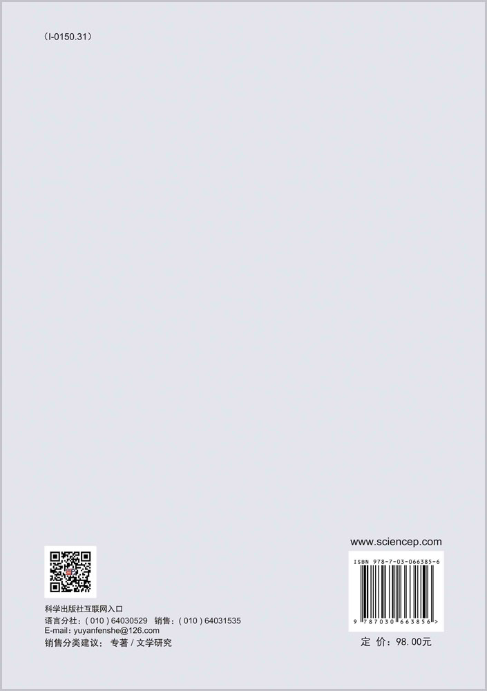 叙事、见证和历史：美国奴隶叙事研究