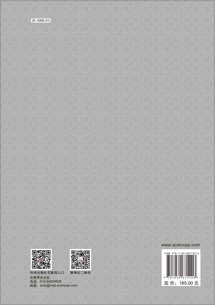 北朝研究（第十二辑）