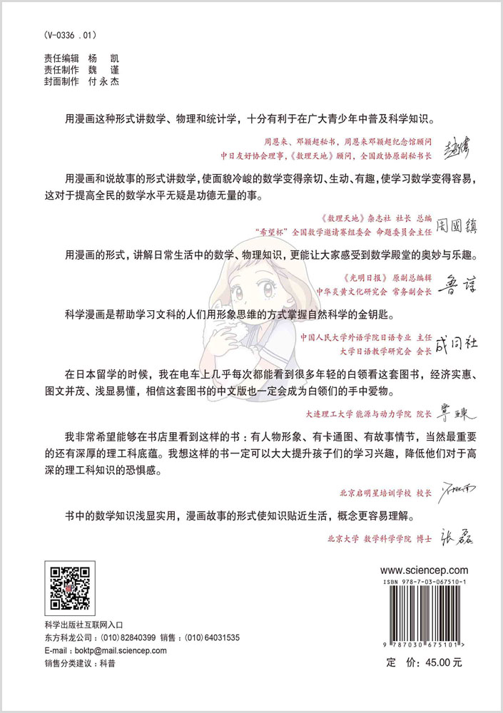 漫画无人机