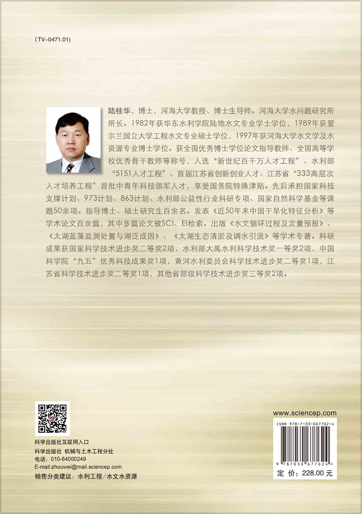 大范围干旱动态监测与预测
