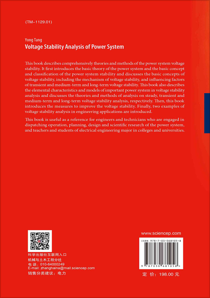 电力系统电压稳定性分析（英文版）Voltage Stability Analysis of Power System