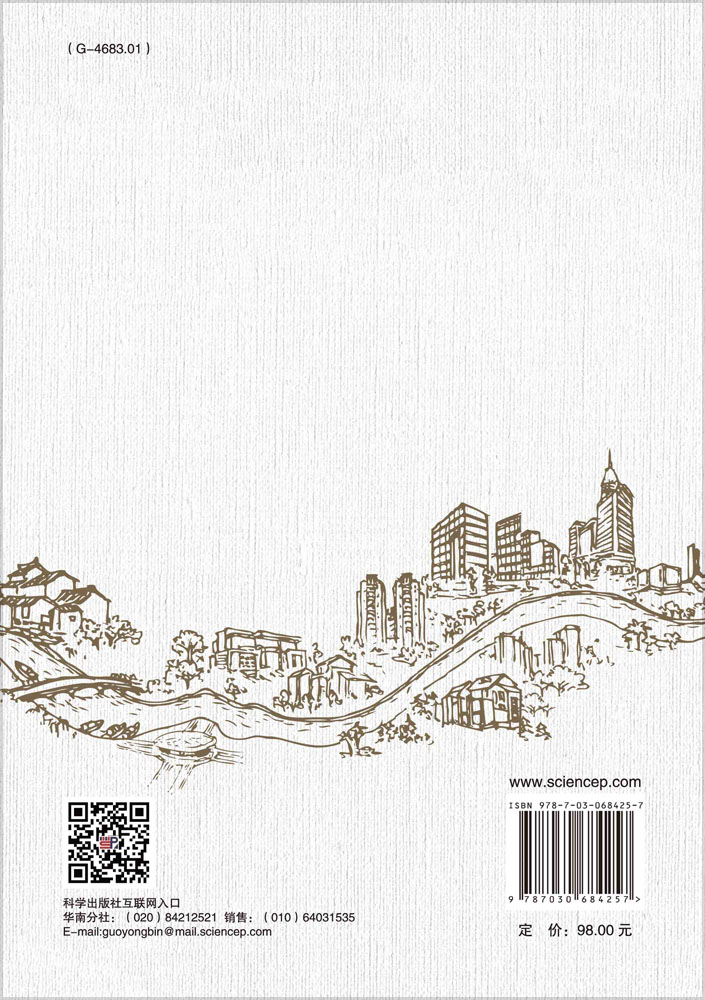 研学旅行课程的开发与实践: 以儿童身心发展特征为基础