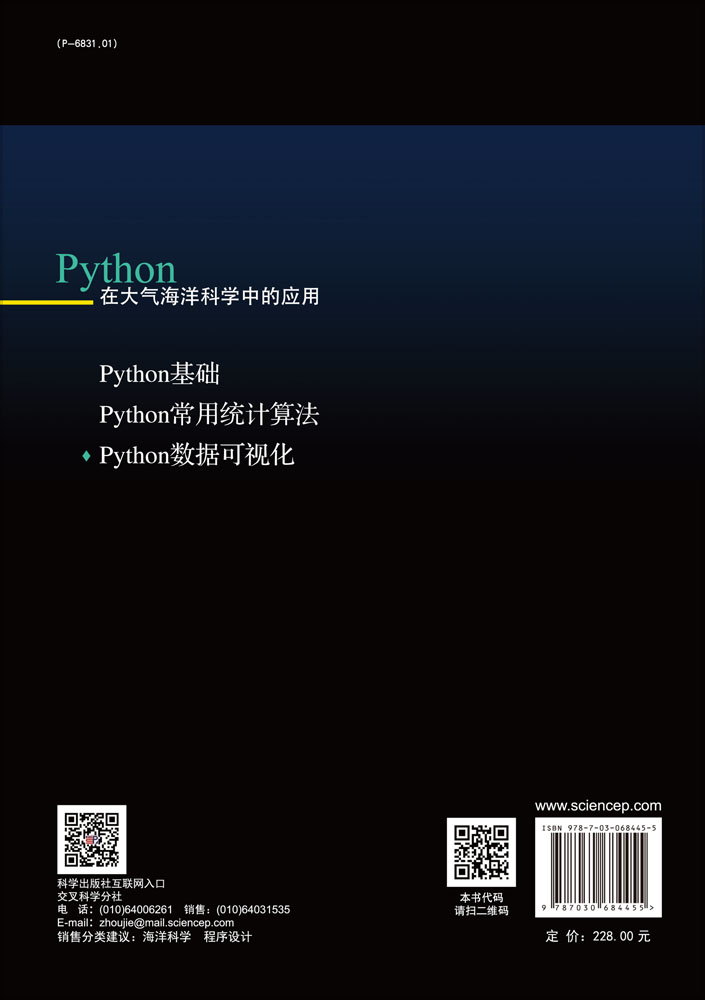 Python数据可视化