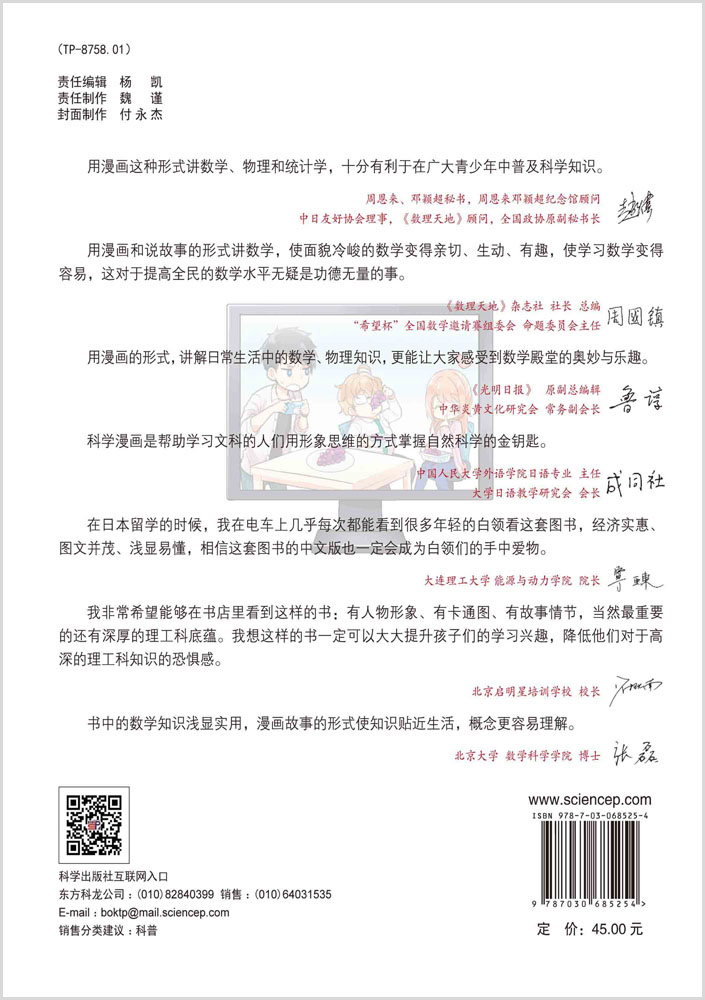 漫画机器学习