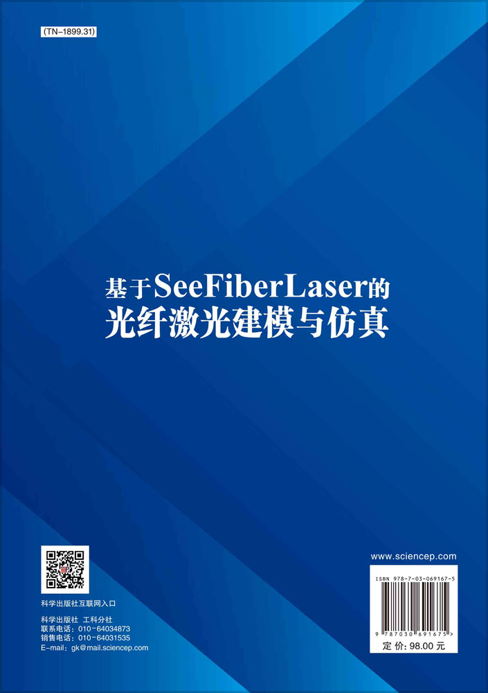 基于SeeFiberLaser的光纤激光建模与仿真