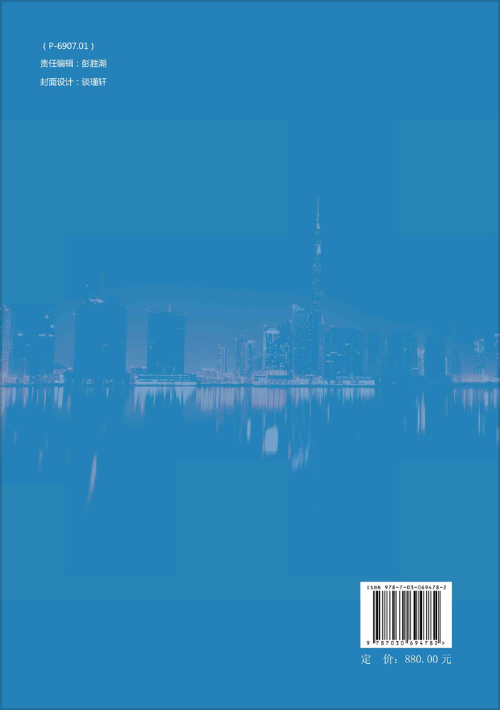 中国城市土地利用/覆盖变化图集