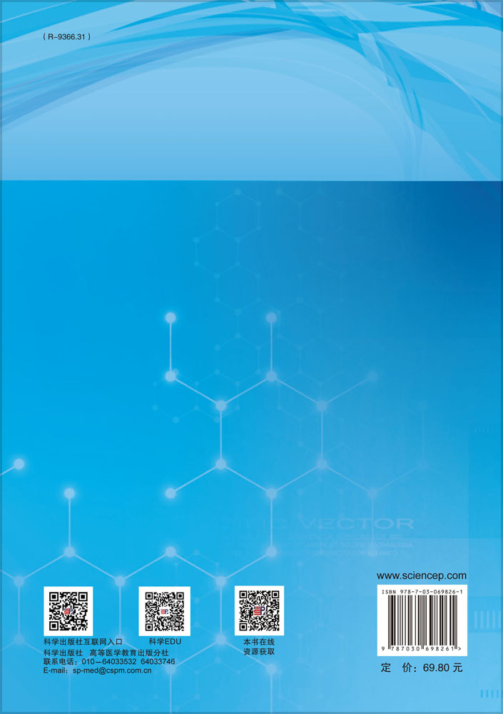 医学形态实验学.Ⅰ，解剖学分册