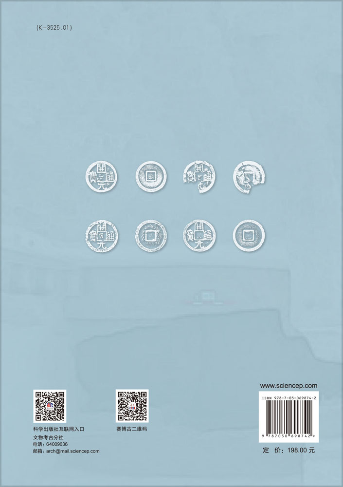 西安马腾空村北汉唐墓葬群考古发掘报告