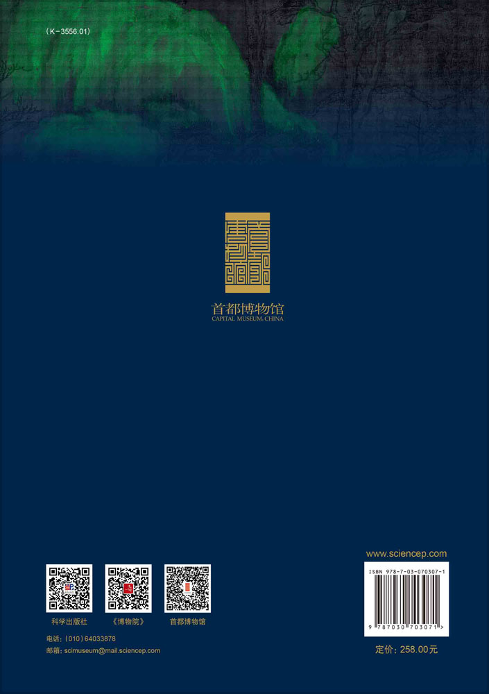 万年永宝：中国馆藏文物保护成果：普及本