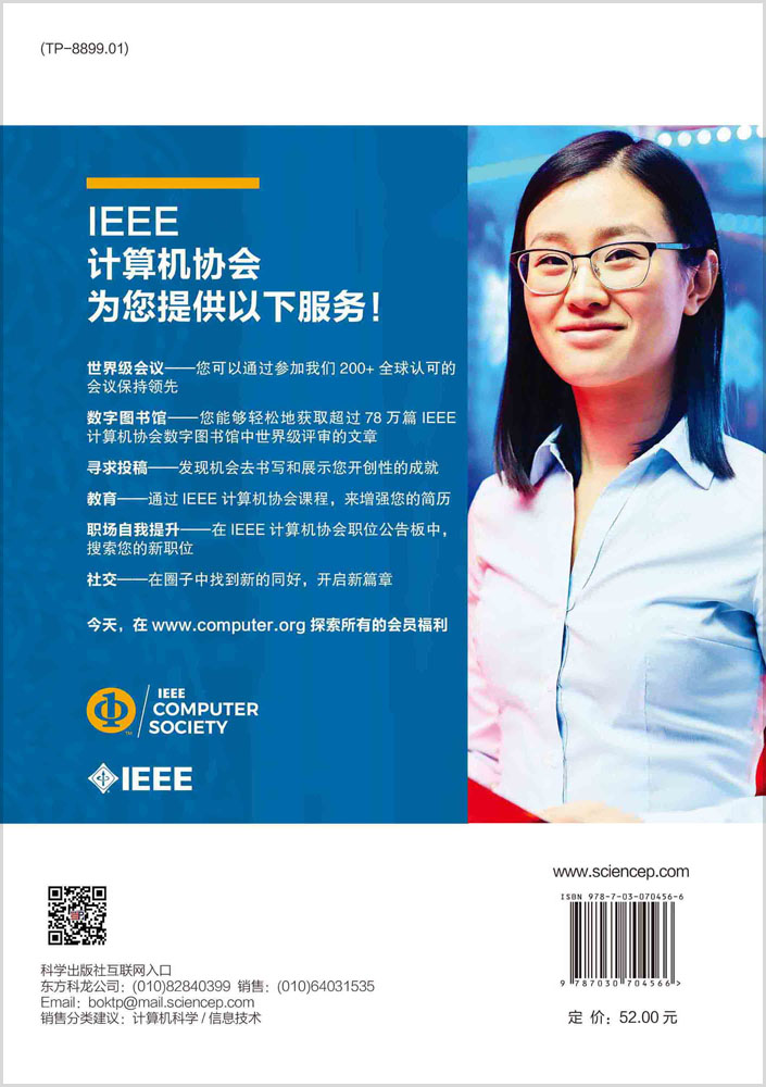 未来科技：软件与微电子
