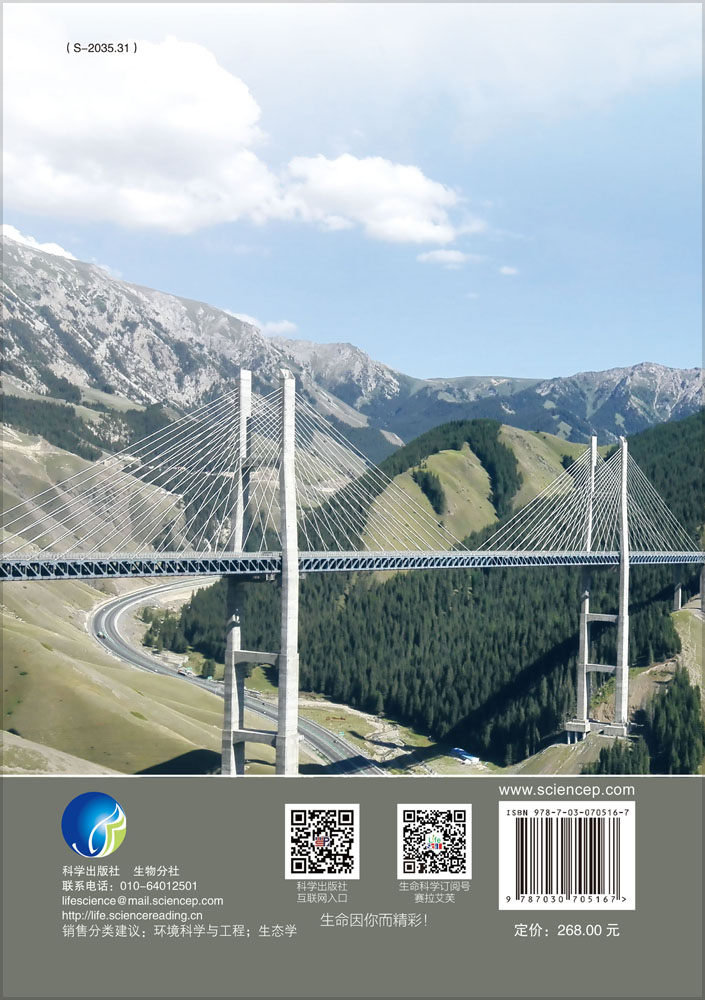 新疆伊犁河谷土壤侵蚀与水土保持研究