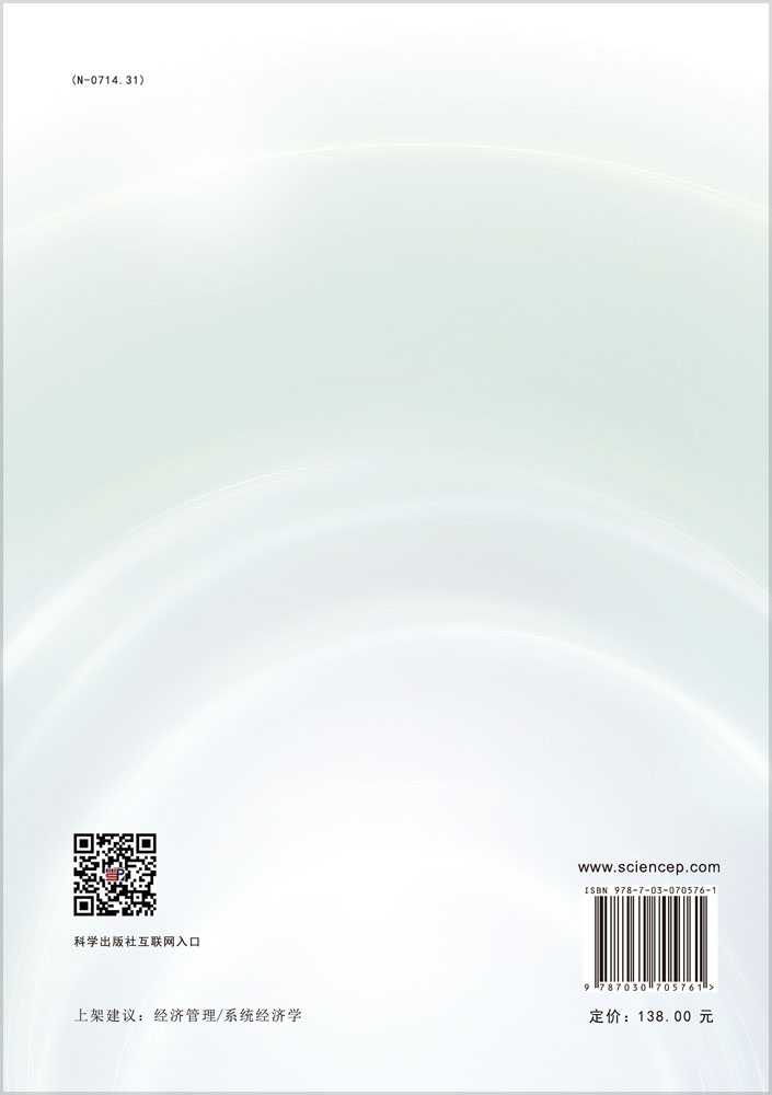 系统思维.第2卷