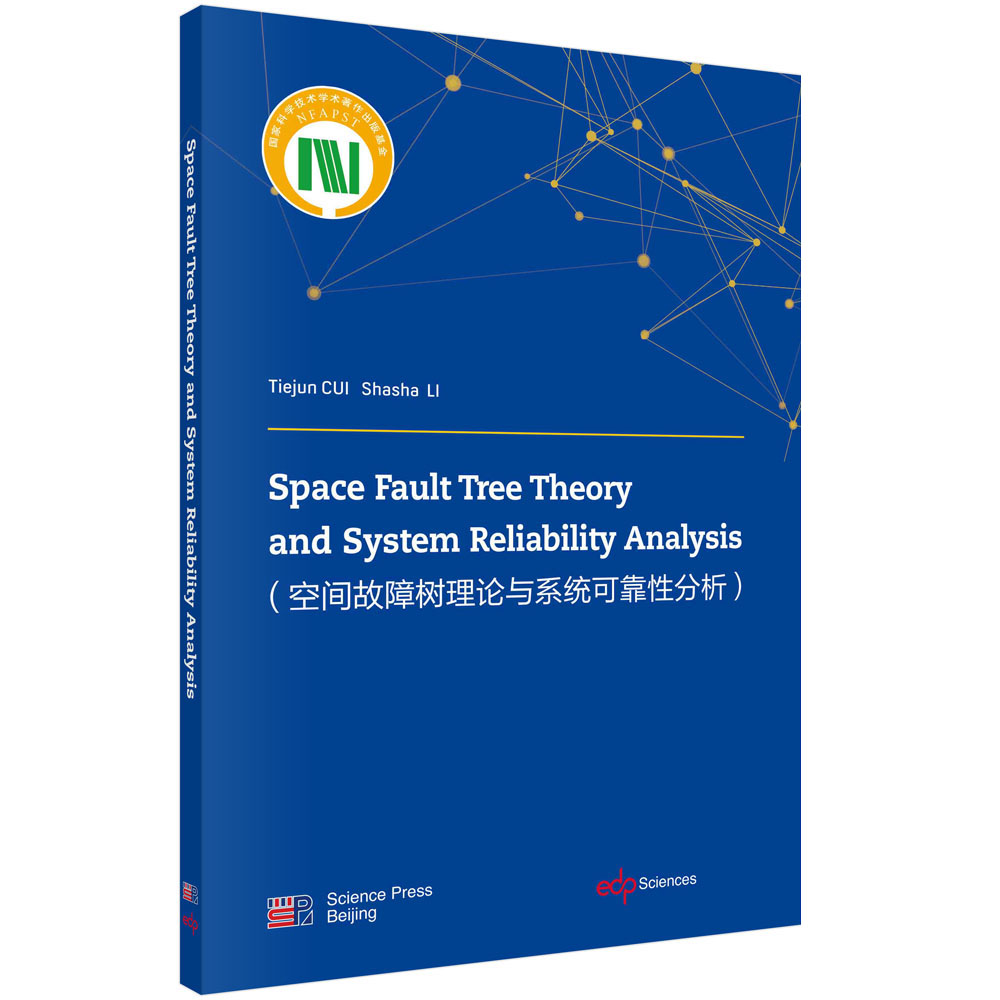 Space Fault Tree Theory and System Reliability Analysis