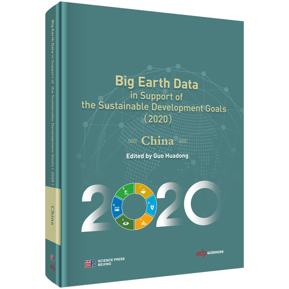 Big Earth Data in Support of the Sustainable Development Goals （2020）：China