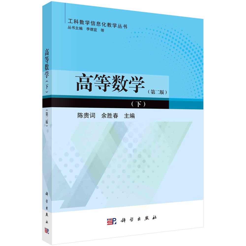 概率统计学习指导与习题精解