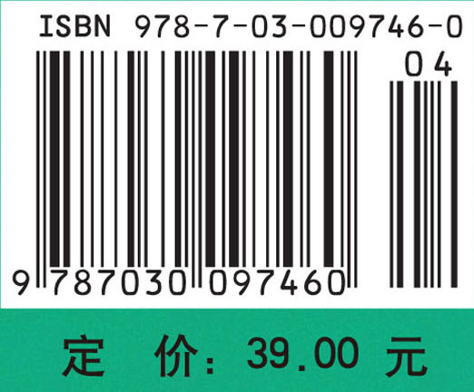 分析力学