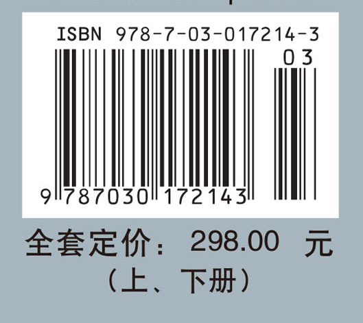 细胞的分子生物学（上下册）