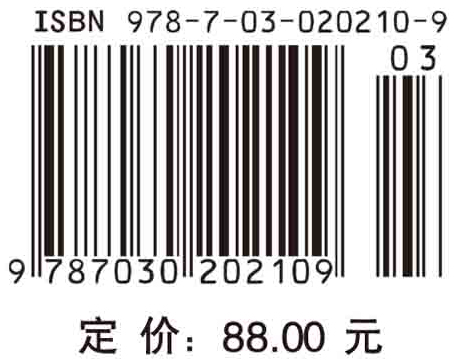 临床肿瘤学——基本理论与诊疗路径