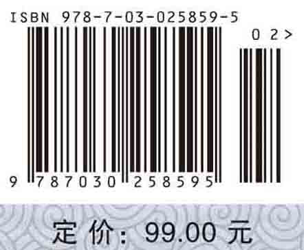 有机波谱学谱图解析