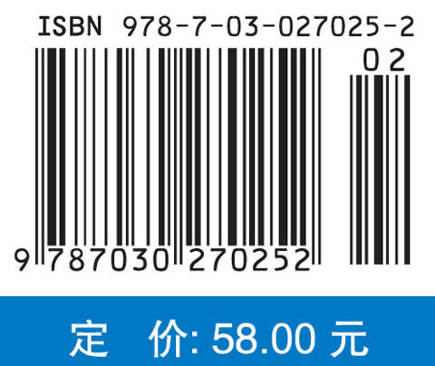 弹性动力学简明教程