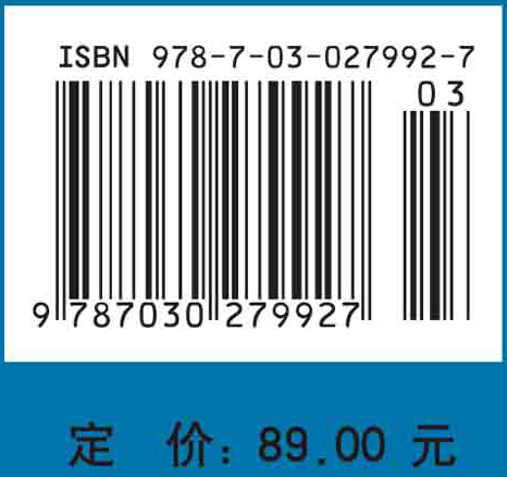 材料结构分析基础（第二版）