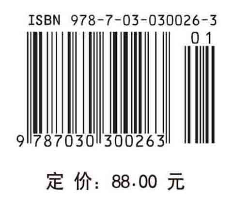 税收学（第二版）