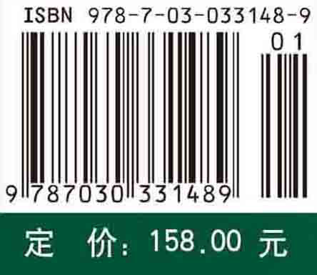 全球生态学（导读版）