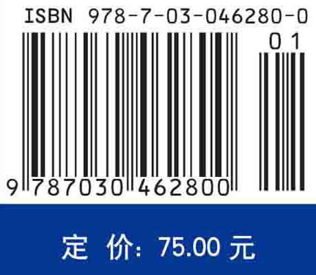 激光原理与技术