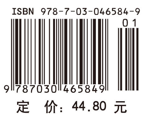 医用化学基础