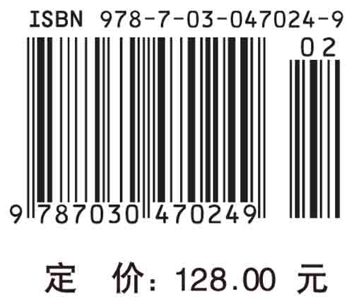 石刻墓志与唐代东亚交流研究