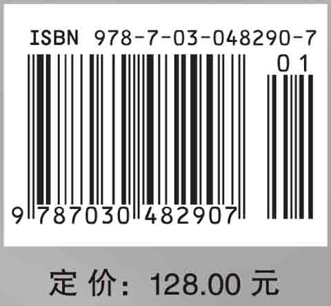 陶瓷与金属的连接技术（下册）