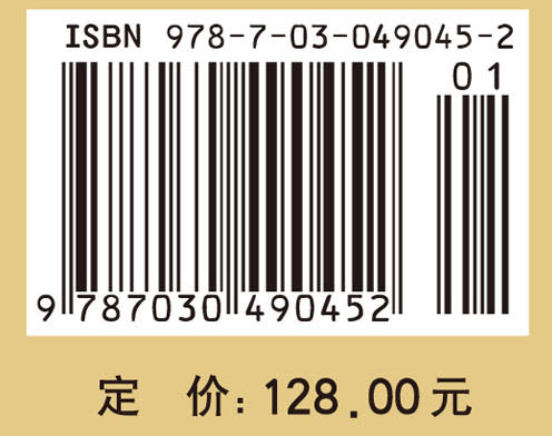 中国科学技术思想通史第一卷导论