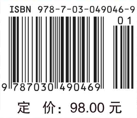宋夏史探研集