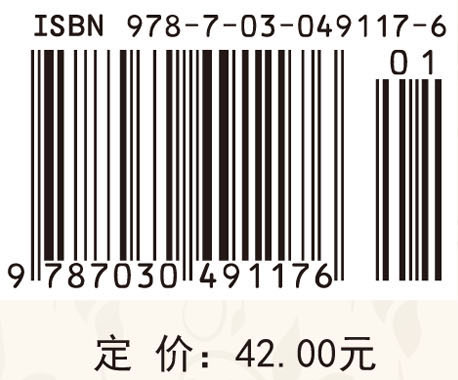 中国现代新诗通识