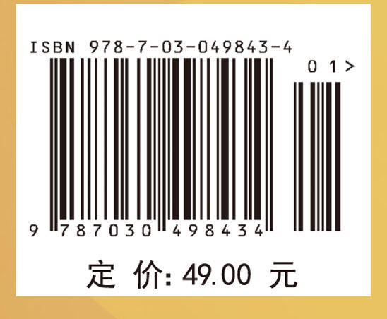 基础代数（第一卷）