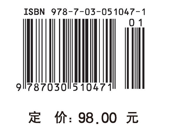 历史人物评传选