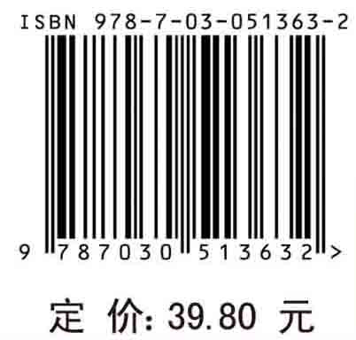 作物生理生态学实验