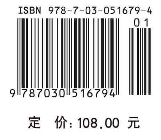 明清之际《大学》诠释研究