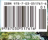 植被生态学（原著第二版）
