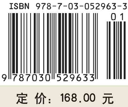 电气科学与工程学科发展战略研究报告（2016-2020）