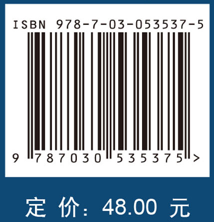 电子科学与技术专业英语