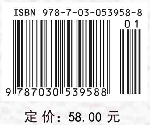 噪声与振动控制技术基础（第三版）