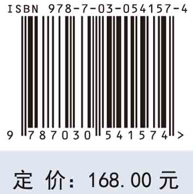 生态系统生产总值(GEP)核算理论与方法