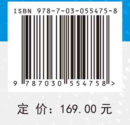 低温等离子体诊断原理与技术