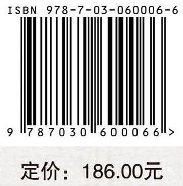 历代禳疫祷疾史料辑笺